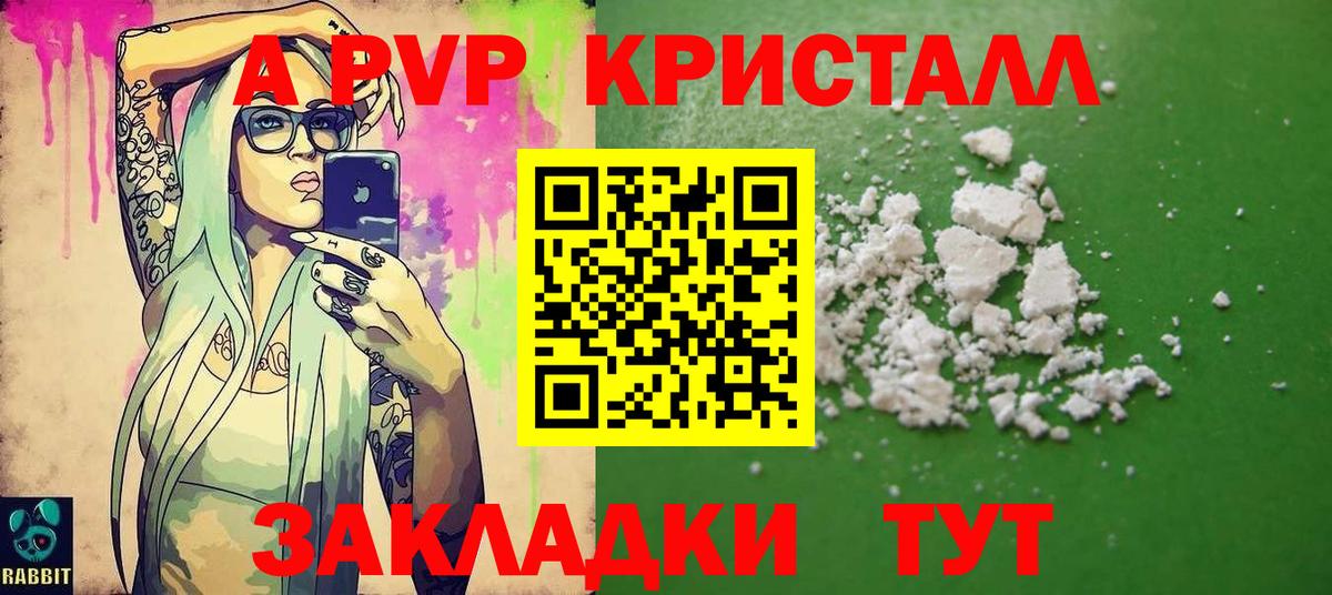 A-PVP СК КРИС  Alpha PVP Соль  Вход с VPN  Елабуга  Alpha PVP крисы CK 