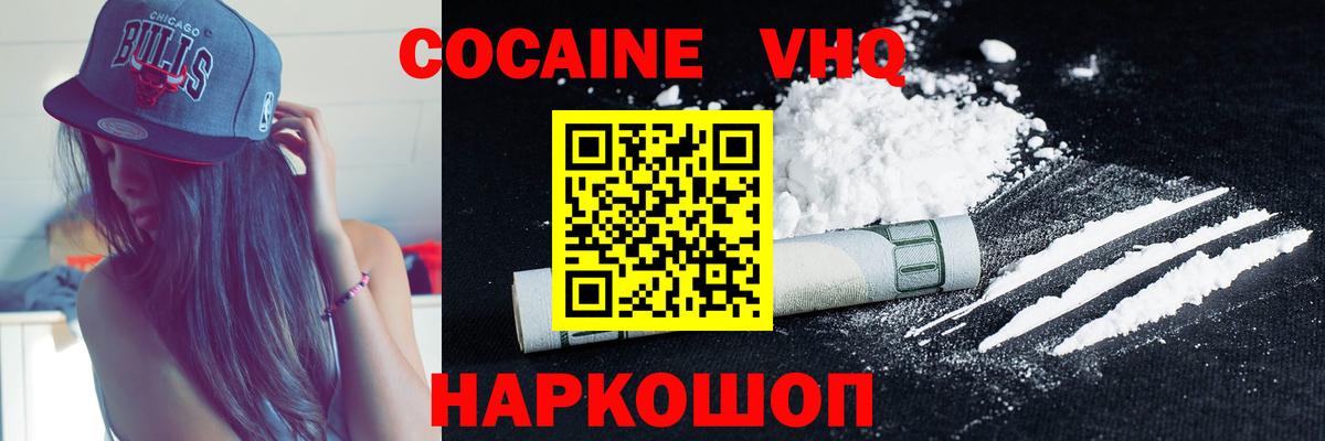 КОКАИН Боливия  Cocaine  Вход с VPN  Елабуга  COCAIN 98% 