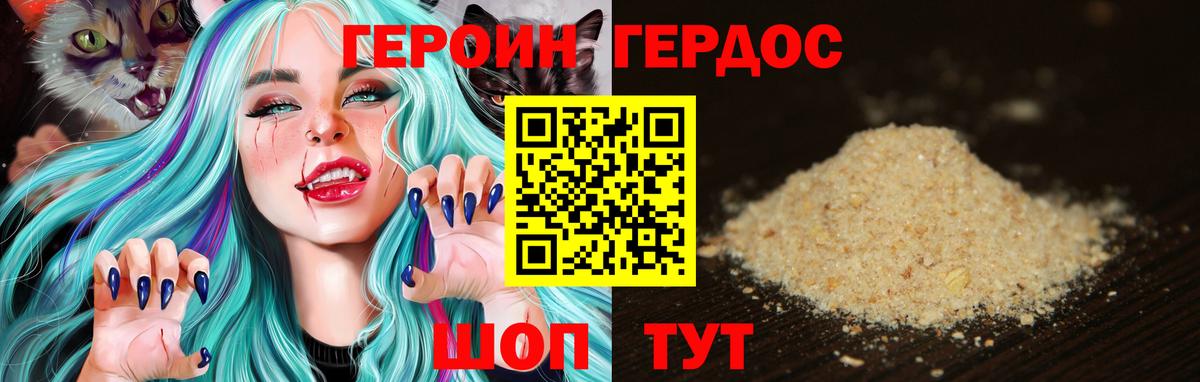 ГЕРОИН гречка Елабуга