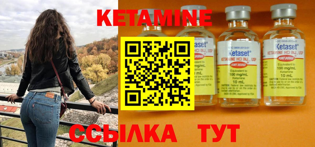 Кетамин VHQ Елабуга