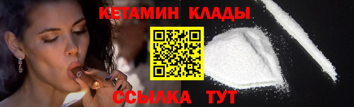 КЕТАМИН ketamine  Вход с VPN  Елабуга  Кетамин ketamine 