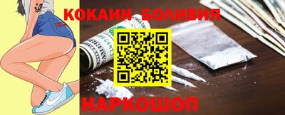 кокаин перу Балахна