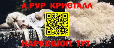 Альфа ПВП Балашиха