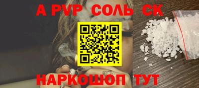 Альфа ПВП Балашиха