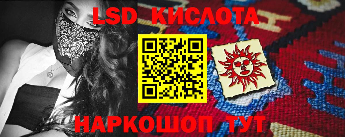 Лсд 25 экстази ecstasy Елабуга