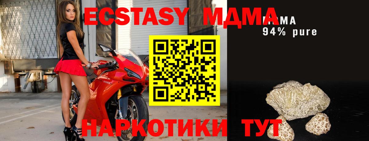 MDMA  MDMA crystal  Вход с VPN  Елабуга  МДМА кристаллы 