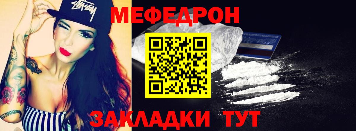 Мефедрон мука Елабуга