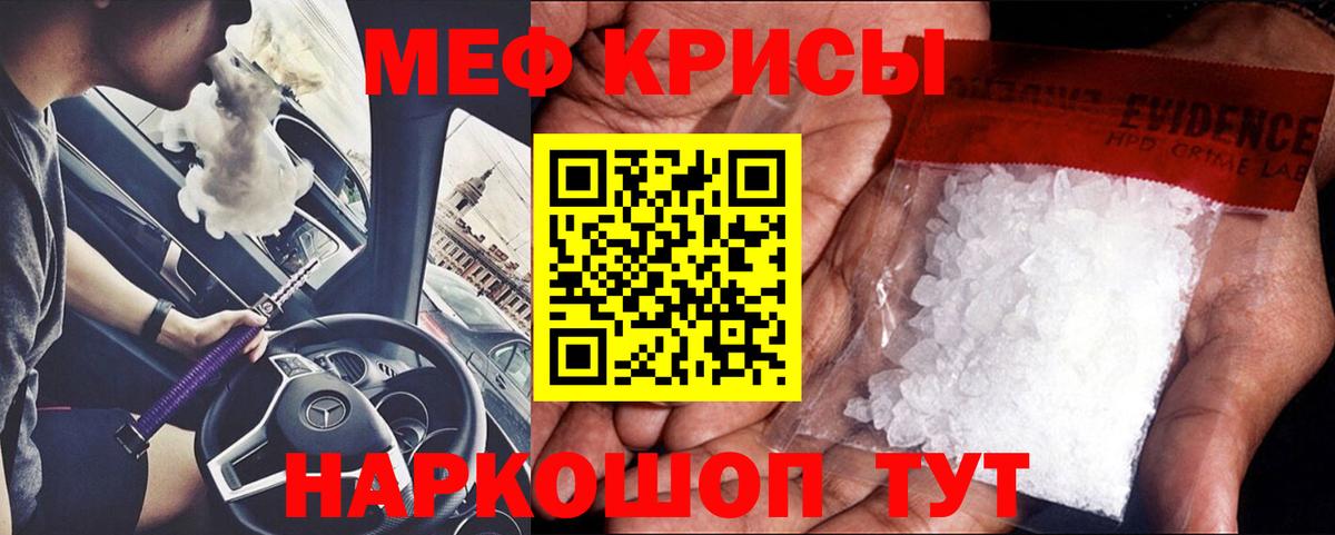 Меф VHQ  Меф  Елабуга  МЕФ VHQ  Вход с VPN 