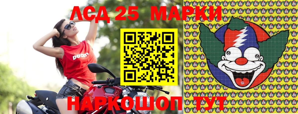 Наркотические марки 1,5мг Елабуга
