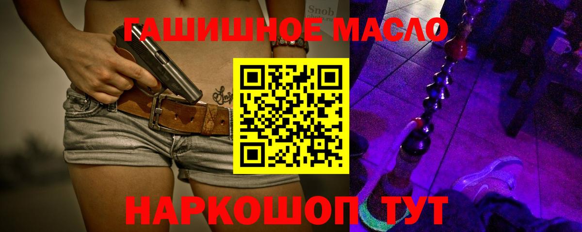 Дистиллят ТГК THC oil  ТГК вейп  Вход с VPN  что такое наркотик  Елабуга 