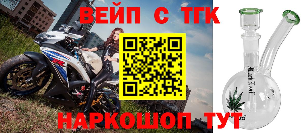 Дистиллят ТГК жижа Елабуга
